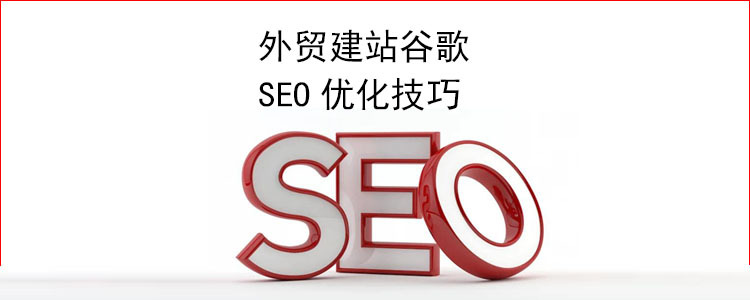 網(wǎng)站制作成功外貿網(wǎng)站制作的要點有哪些？優(yōu)化技巧分享dw制作a