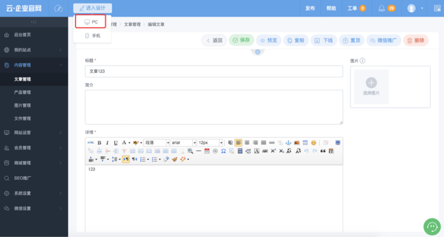 網(wǎng)站建設(shè)新聞網(wǎng)站軟件設(shè)計(jì)開(kāi)發(fā)時(shí)需要注意哪些事項(xiàng)？(圖)騰云網(wǎng)