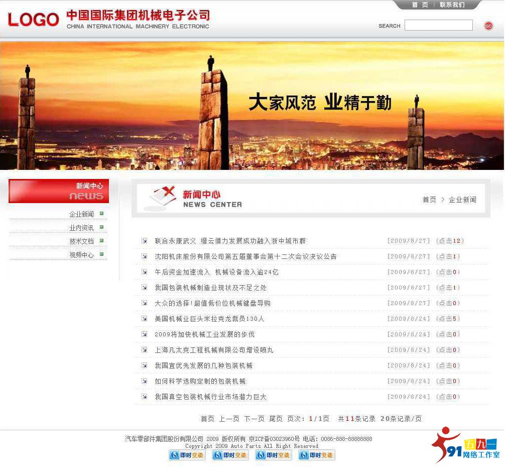 網(wǎng)站建設(shè)企業(yè)網(wǎng)站建設(shè)的規(guī)劃包括什么？工作看起來很簡單網(wǎng)站墟建