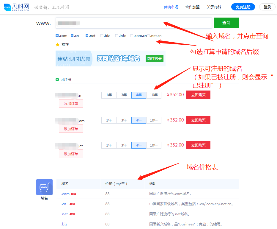 網(wǎng)站建設(shè)長沙，網(wǎng)站建設(shè)基本流程的第一步，當然申請域名啦網(wǎng)站墟