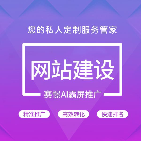 網(wǎng)站建設(shè)進(jìn)行網(wǎng)站建設(shè)制作時(shí)需要注意哪些問(wèn)題？資質(zhì)方面介紹(圖1)
