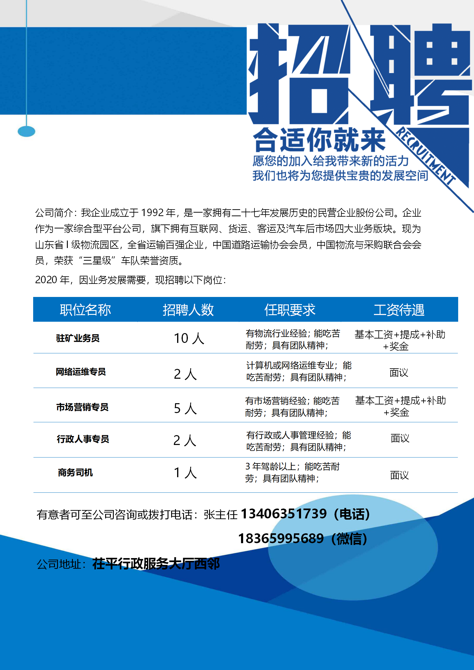 網(wǎng)站建設(shè)一下物流公司的網(wǎng)站是如何制作的？|明珠創(chuàng)展(圖1)