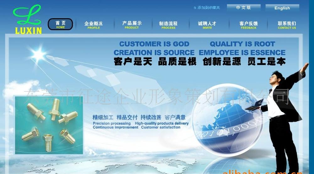 網(wǎng)站制作做網(wǎng)站哪家公司比較好，如何注冊域名呢？(圖)jsp制作動(dòng)態(tài)網(wǎng)站(圖1)
