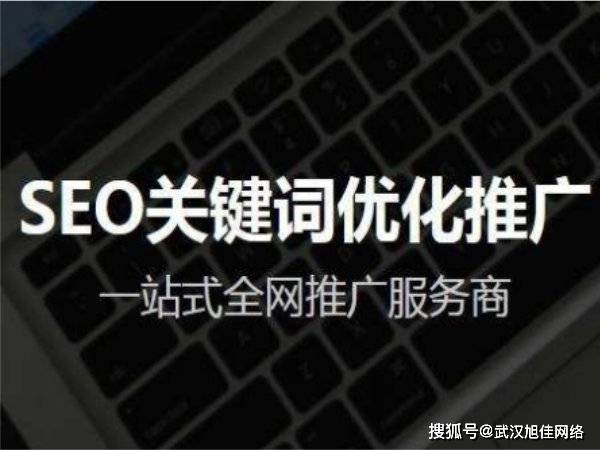 seo優(yōu)化一個新的網(wǎng)站要如何做好前期的SEO優(yōu)化工作？seo優(yōu)化秘籍 外貿(mào)仿牌英文seo(圖1)