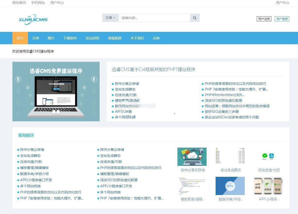 免費(fèi)php開源企業(yè)網(wǎng)站通常一個(gè)建站公司幫助客戶建站的這些公司