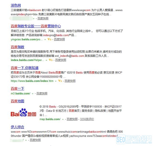 網(wǎng)站制作網(wǎng)傳一個“百度網(wǎng)站”只搜索色情信息？假的！二手網(wǎng)站誰制作(圖2)