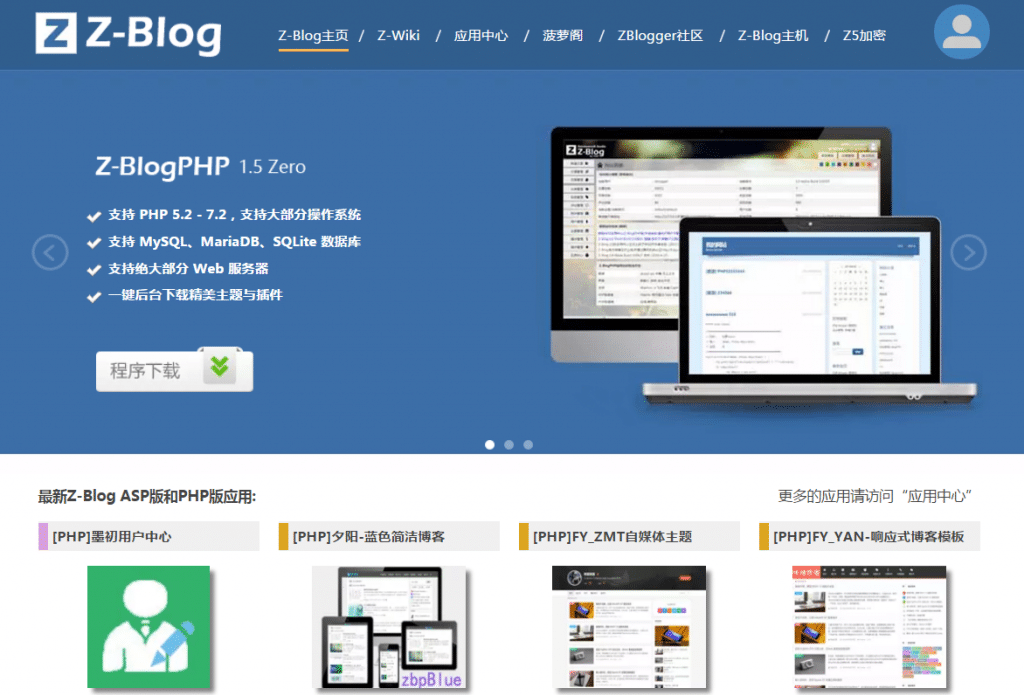 php 開源輕博客系統(tǒng)學(xué)習(xí)的原因百度百科優(yōu)缺點(diǎn)介紹下載5.4