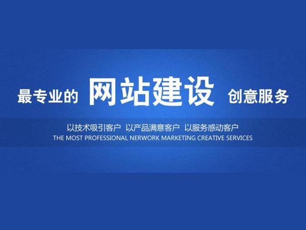 網(wǎng)站建設(shè)哪些因素會影響網(wǎng)站的權(quán)重？由妥妥網(wǎng)站建設(shè)原創(chuàng)自己如何