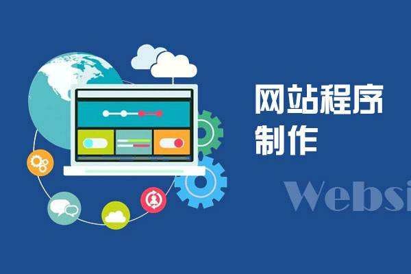 網(wǎng)站建設購買網(wǎng)站主機網(wǎng)站對于網(wǎng)站性能起著決定性的作用。騰云網(wǎng)