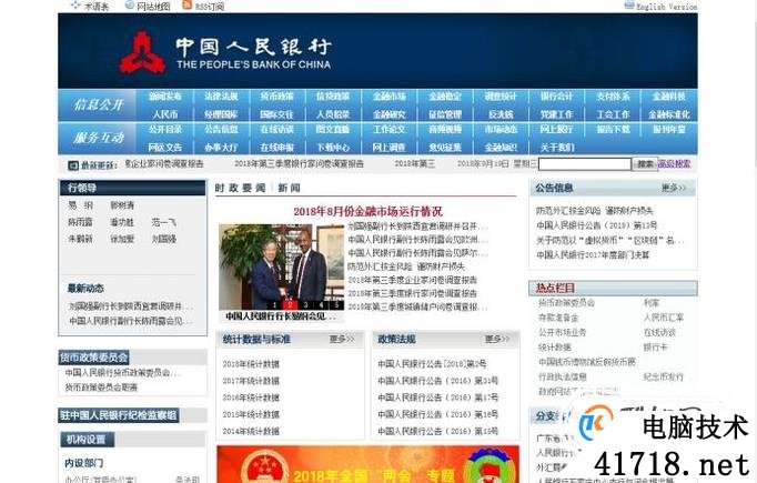 網(wǎng)站開發(fā)人民銀行央行網(wǎng)站建設(shè)和信息資源整合網(wǎng)站集成建設(shè)研究報(bào)