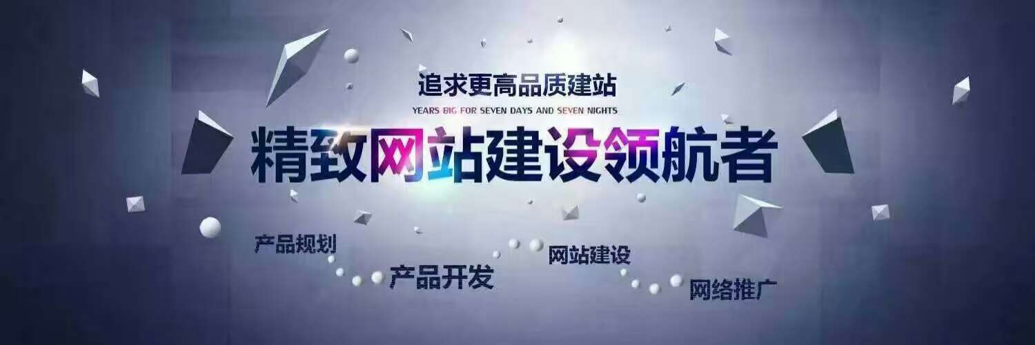 網(wǎng)站制作建設(shè)網(wǎng)站開發(fā)怎么樣才能有一個(gè)好的效果嗎？時(shí)代創(chuàng)信在線