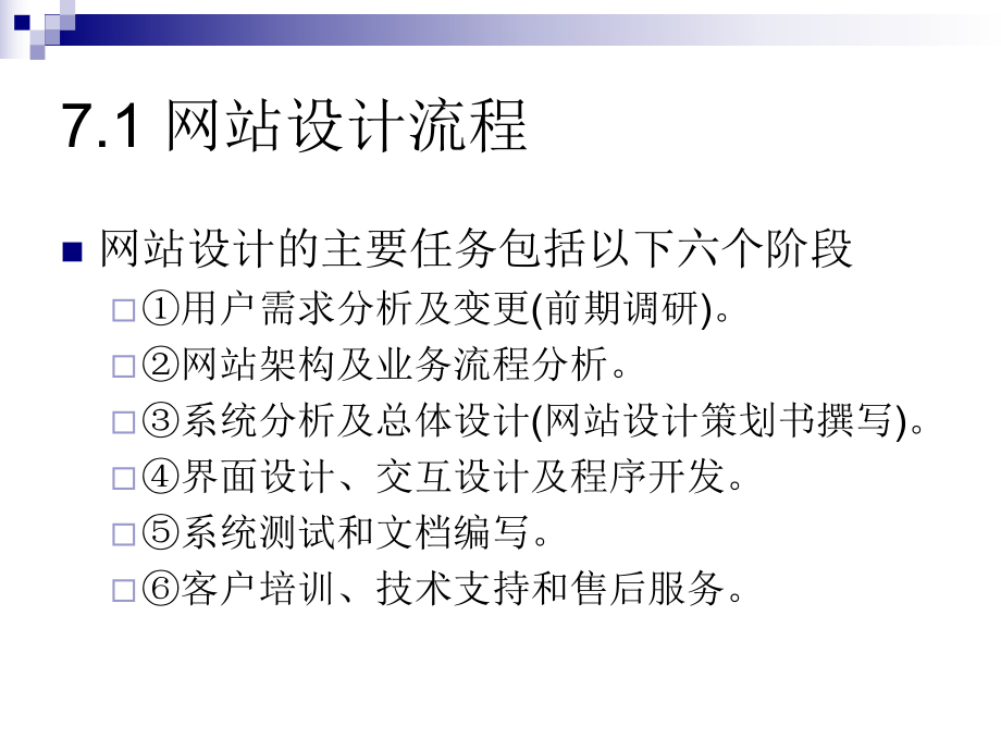 網(wǎng)站建設(shè)如何才能寫出優(yōu)質(zhì)的網(wǎng)站建設(shè)策劃方案？(圖)網(wǎng)站外鏈建