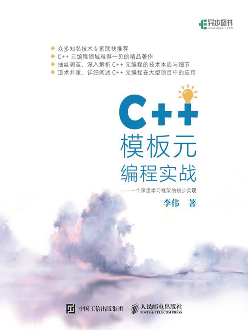 php開發(fā)實戰(zhàn)從零設計并實現(xiàn)PHP并發(fā)編程和框架，讓你知其然