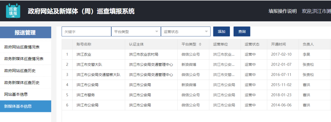 網(wǎng)站建設(shè)四川高度重視政府網(wǎng)站建設(shè)，政府辦公廳2002年起具體