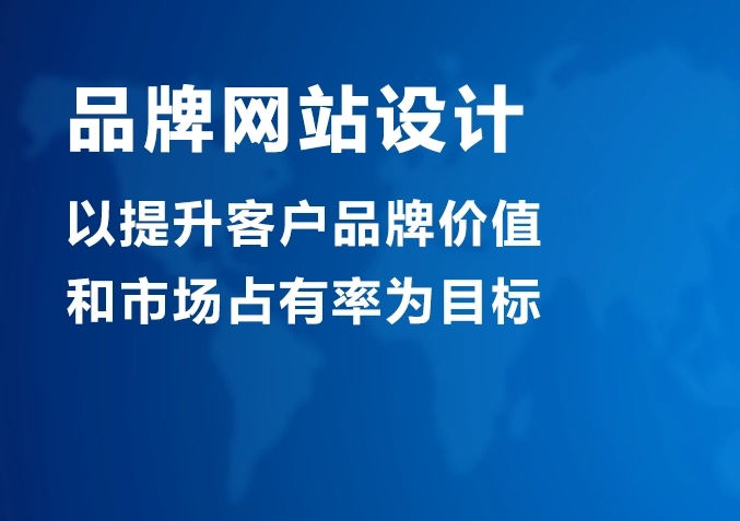 網(wǎng)站制作一下網(wǎng)站制作需要多少錢，包含什么費用，以防上當踩坑在線制作舉牌照網(wǎng)站(圖1)