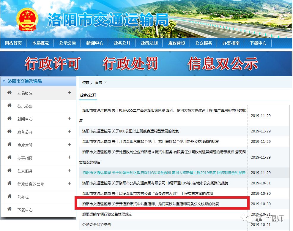 網(wǎng)站建設(shè)安康市對(duì)安康市交通運(yùn)輸局網(wǎng)站進(jìn)行全面系統(tǒng)梳理2017