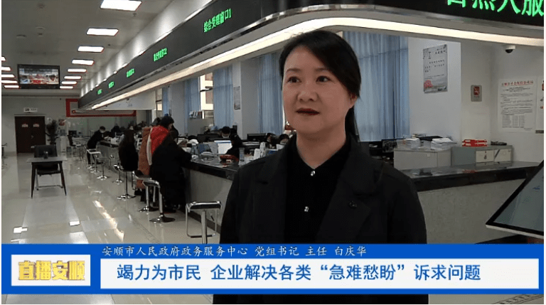 網(wǎng)站建設(shè)近年來持續(xù)強(qiáng)化政府網(wǎng)站“四大功能”助推安順市數(shù)字政府