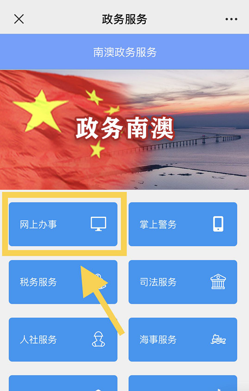 網(wǎng)站建設(shè)政府網(wǎng)站面臨哪些期待(第一落點·關(guān)注政務(wù)公開平臺建設(shè)