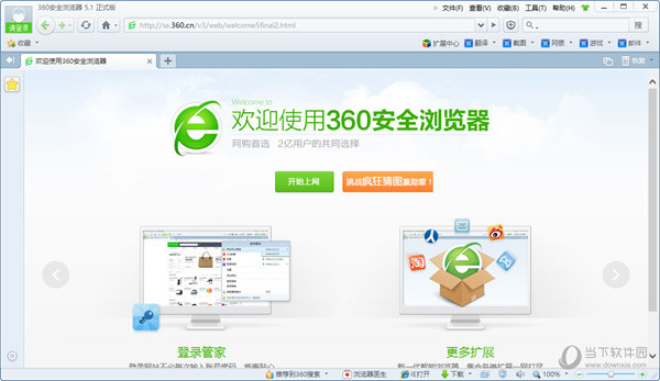 網(wǎng)站建設(shè)一個網(wǎng)站網(wǎng)站如何做更加安全可靠？企業(yè)網(wǎng)站建設(shè)數(shù)據(jù)騰云