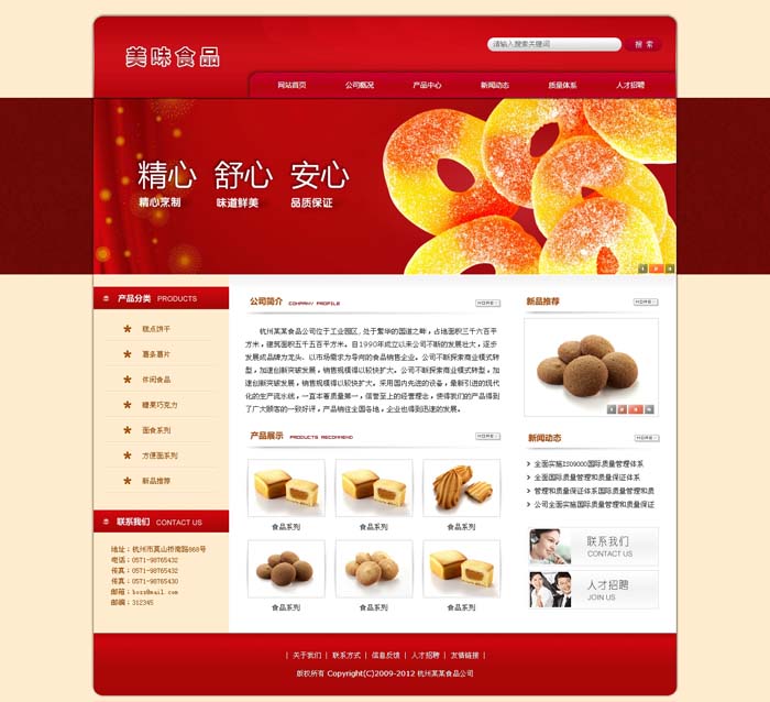 網(wǎng)站制作如何制作網(wǎng)頁的方法有很多，但目前最重要的兩種形式在線制作圖片的網(wǎng)站(圖2)