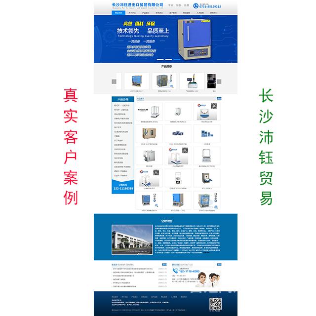 網站建設長沙騰云網絡小編與您分享相對應全部售后服務。建設久久建筑網站(圖2)