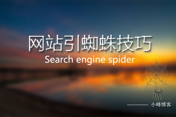 網(wǎng)站優(yōu)化做網(wǎng)絡(luò)推廣中網(wǎng)站的結(jié)構(gòu)優(yōu)化的技巧有哪些？什么叫網(wǎng)站優(yōu)