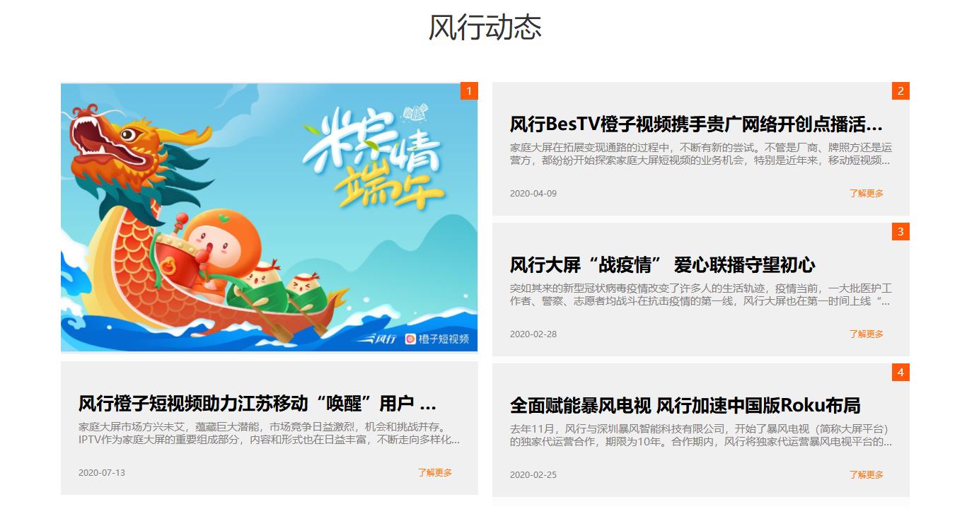 網(wǎng)站制作如何讓風(fēng)行模式走得更快更遠(yuǎn)？(組圖)如何制作免費(fèi)網(wǎng)站