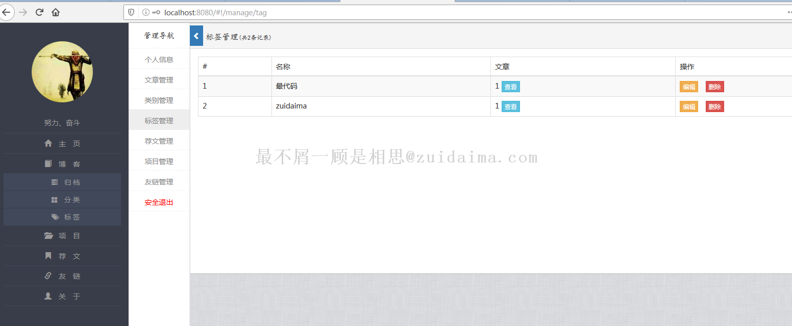 php開(kāi)源博客大全

PHP7的核心開(kāi)發(fā)者，請(qǐng)小伙伴們看他的微博php 博客 開(kāi)源框架(圖2)