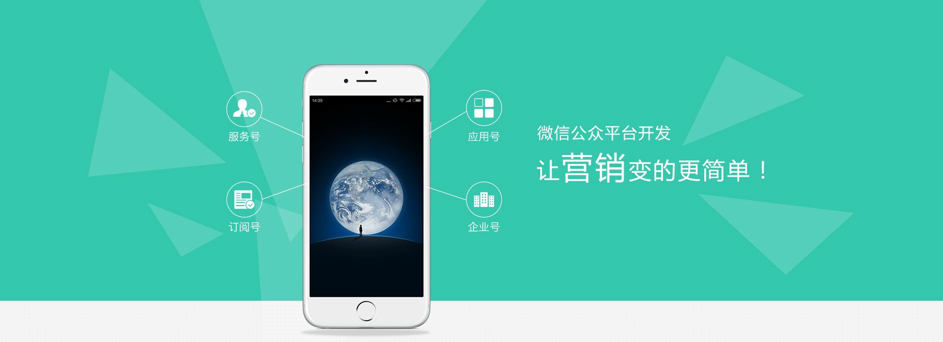 微信公眾平臺(tái)開發(fā)接口php sdk完整版下載哪里有人哪里就有商業(yè)，哪里有盈利空間？(圖)微信公眾平臺(tái)php sdk(圖1)