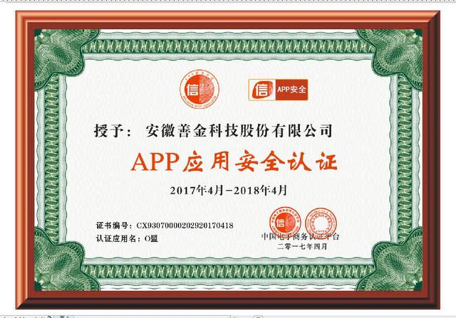 網(wǎng)站開發(fā)移動(dòng)智能終端生態(tài)聯(lián)盟金標(biāo)認(rèn)證暨新系統(tǒng)適配開發(fā)者沙龍活
