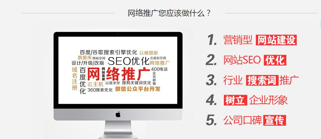 seo優(yōu)化小編關(guān)于企業(yè)做網(wǎng)絡(luò)推廣之SEO標題優(yōu)化的闡述！seo優(yōu)化seo技巧(圖2)
