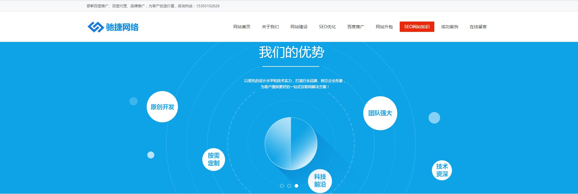 seo優(yōu)化無論是網(wǎng)站優(yōu)化來講的前期基礎(chǔ)搭建，運營才能更好發(fā)展