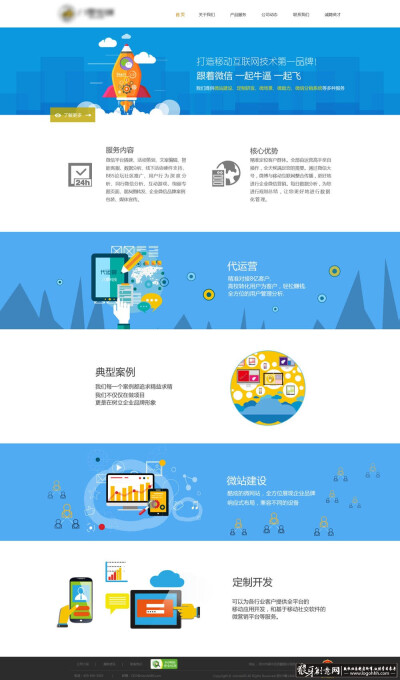 網(wǎng)站制作

網(wǎng)站設(shè)計制作的方案怎么做呢？企業(yè)網(wǎng)站制作必須注意