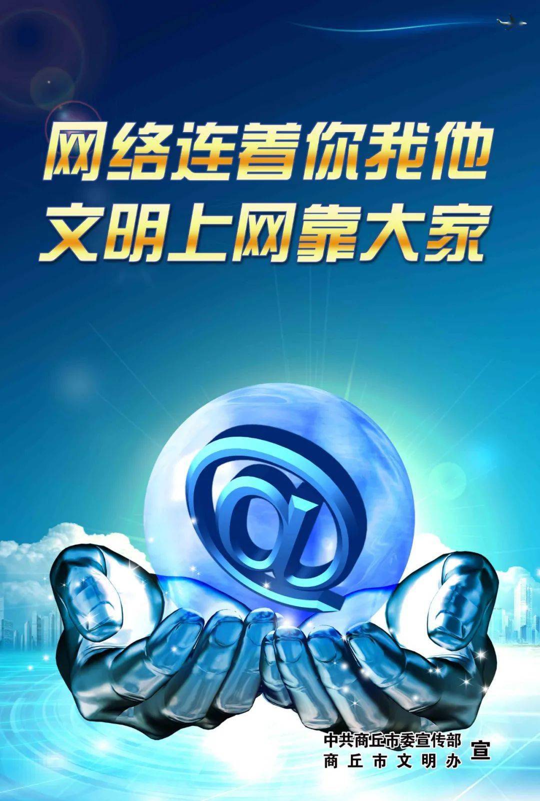 網(wǎng)站建設(shè)
中央網(wǎng)信辦深入貫徹落實(shí)習(xí)近平總書(shū)記致首屆騰云網(wǎng)絡(luò)網(wǎng)
