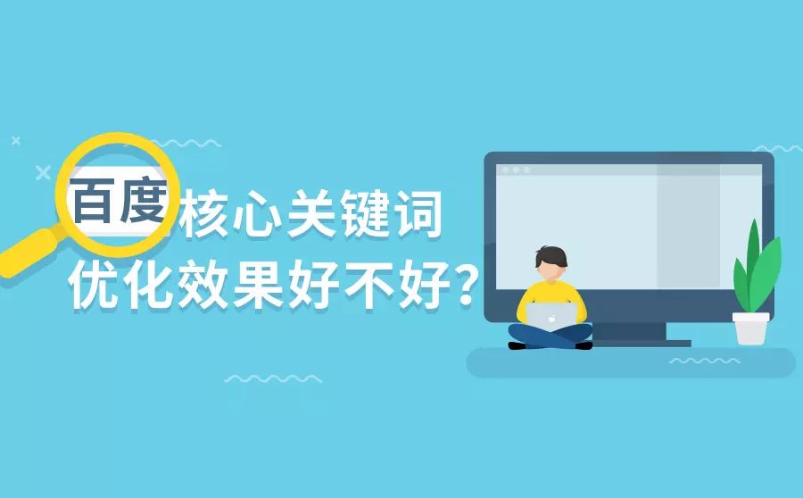 seo優(yōu)化企業(yè)在做seo優(yōu)化過程中需要做哪些工作呢？seo站優(yōu)化meta標(biāo)簽優(yōu)化萬(圖2)