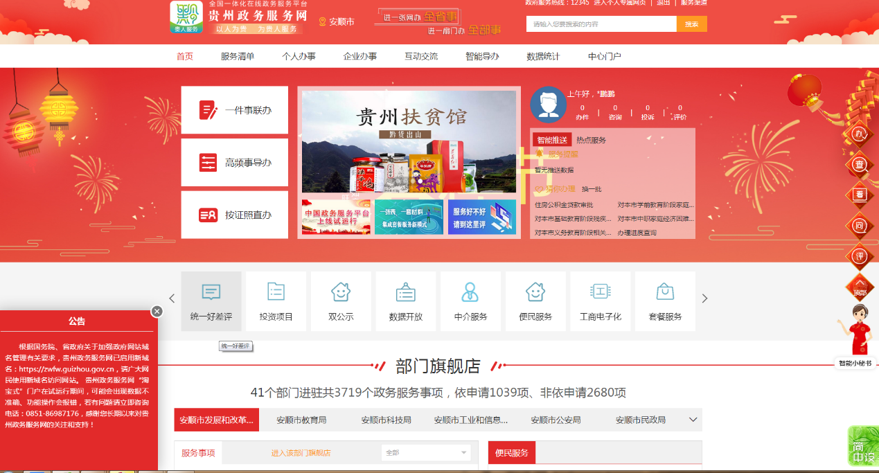 網(wǎng)站建設(shè)近年來持續(xù)強化政府網(wǎng)站“四大功能”助推騰云網(wǎng)絡(luò)網(wǎng)站