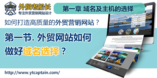 網(wǎng)站seo外貿(mào)SEO和外貿(mào)網(wǎng)站的優(yōu)化是什么？怎么做？網(wǎng)站se