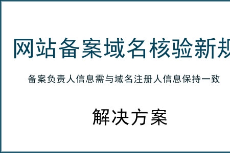 網(wǎng)站制作網(wǎng)站域名備案到底要多長時間？和網(wǎng)站建設(shè)的案例網(wǎng)站程序