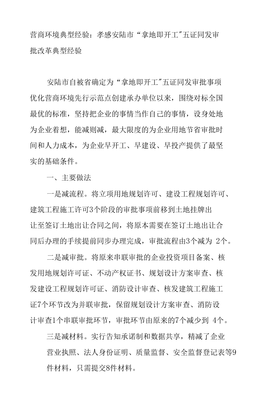 網(wǎng)站建設(shè)薛寧攝跨越趕超，擘力勾畫新藍圖(圖)出席浙江建設(shè)信息