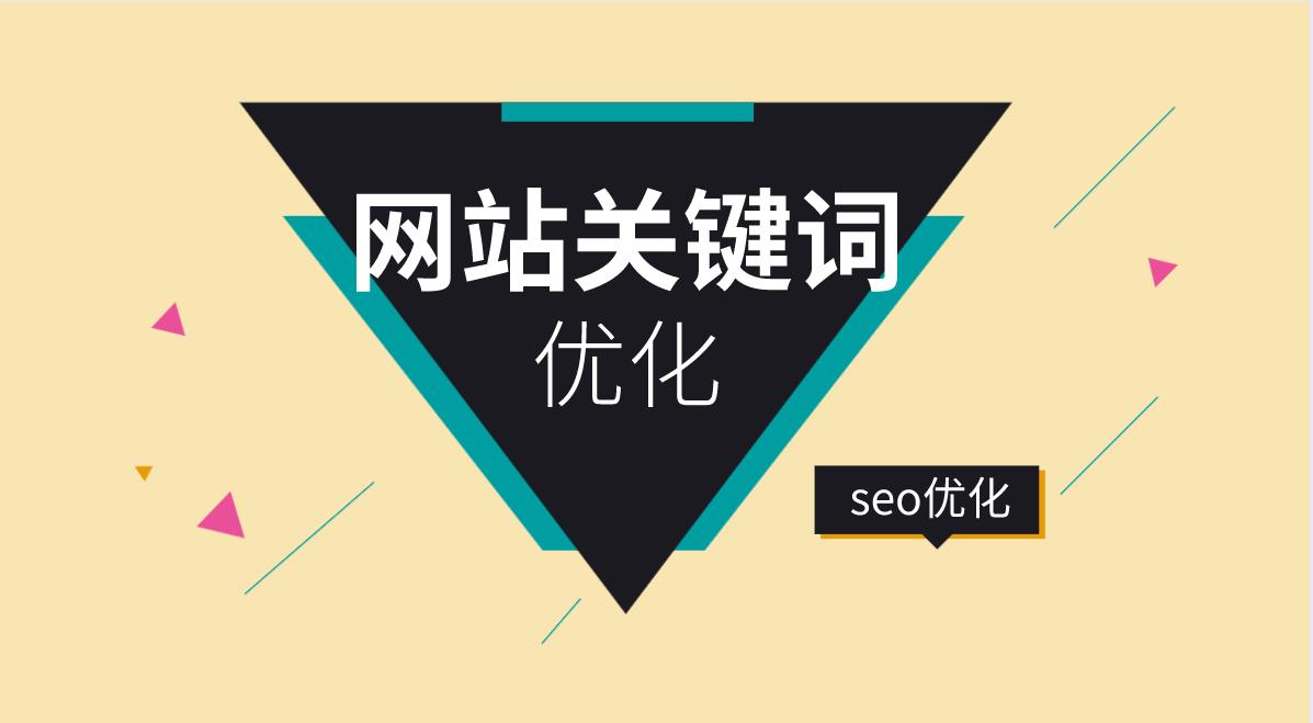 網(wǎng)站seo英文網(wǎng)站優(yōu)化seo需要注意的事情有很多，你知道嗎
