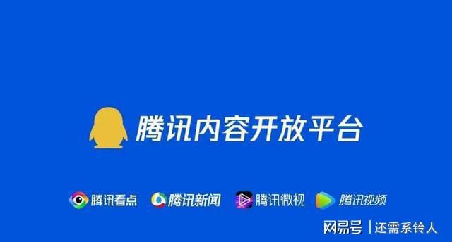 網(wǎng)站開發(fā)騰訊視頻制定全新發(fā)展戰(zhàn)略為用戶提供多平臺跨終端綜合視