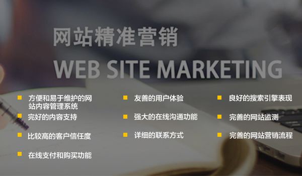 網(wǎng)站建設(shè)煙臺網(wǎng)站建設(shè)的過程中需要注意的事項有哪些？浙江省建設(shè)