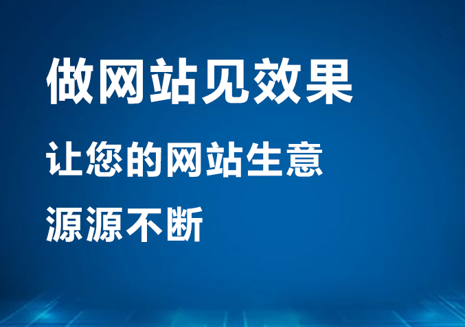 網站建設建設網站需要注意什么?網絡推廣平臺首選德朋推廣?浙江建設信息港網站(圖1)