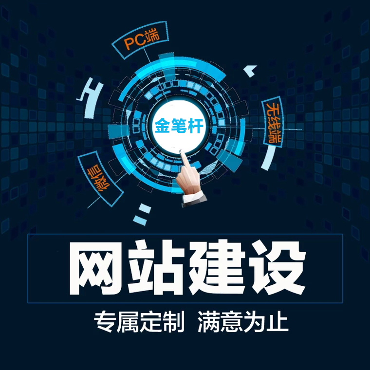 網(wǎng)站開發(fā)互聯(lián)網(wǎng)營(yíng)銷時(shí)代，企業(yè)官網(wǎng)開發(fā)的基本流程和流程html