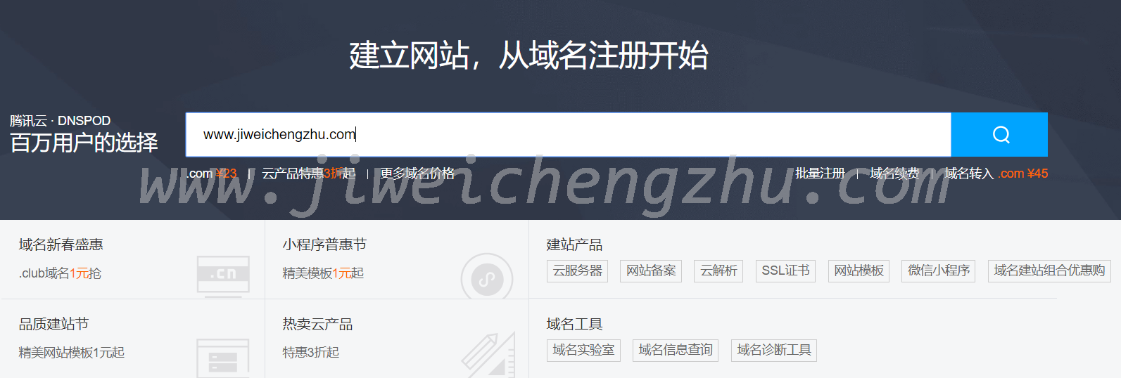 網站制作一下大學生網站建設教程和技巧介紹和教程：上線了建站案