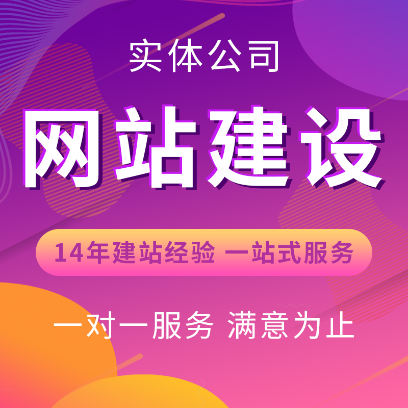 網(wǎng)站建設(shè)網(wǎng)站建設(shè)騰云網(wǎng)絡(luò)要如何選擇呢？建設(shè)網(wǎng)站哪家好？建設(shè)b2b網(wǎng)站要求(圖1)