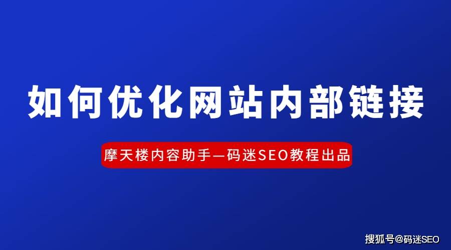 網(wǎng)站優(yōu)化剛接手一個新網(wǎng)站應(yīng)該如何開始做優(yōu)化？(圖)網(wǎng)站seo