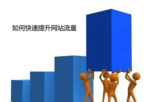 網(wǎng)站優(yōu)化SEO不是免費(fèi)的，也要付出代價(jià)？成本很高如何優(yōu)化網(wǎng)站