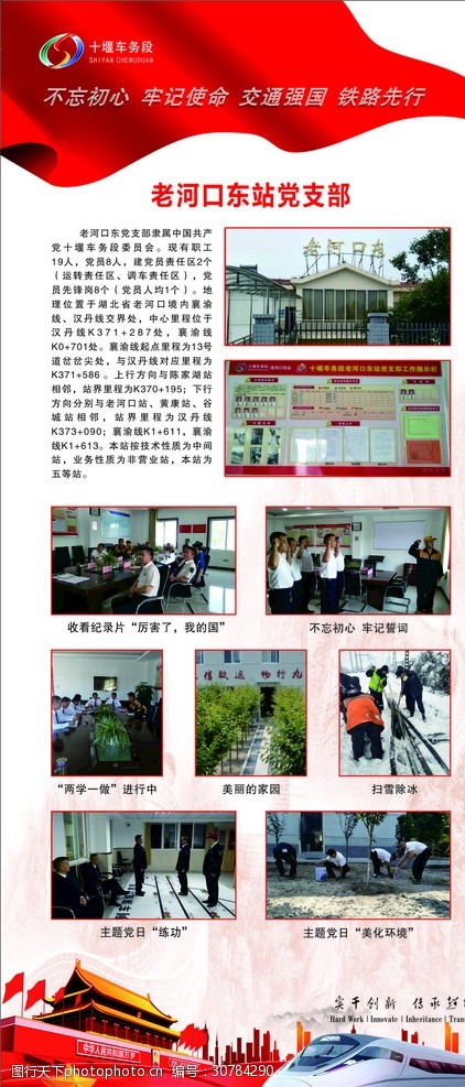 網站建設北京工商大學在阜成路校區(qū)召開2019年宣傳思想、網站