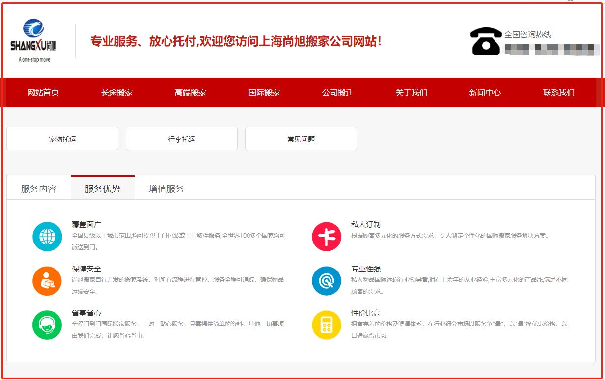 網(wǎng)站建設(shè)上海網(wǎng)站制作騰云網(wǎng)絡(luò)哪家好？上海詠熠科技有限責(zé)任騰云